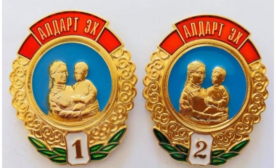 “АЛДАРТ ЭХ”-ИЙН ОДОН АВАХ БОЛЗОЛ ХАНГАСАН ЭХЧҮҮДИЙН АНХААРАЛД