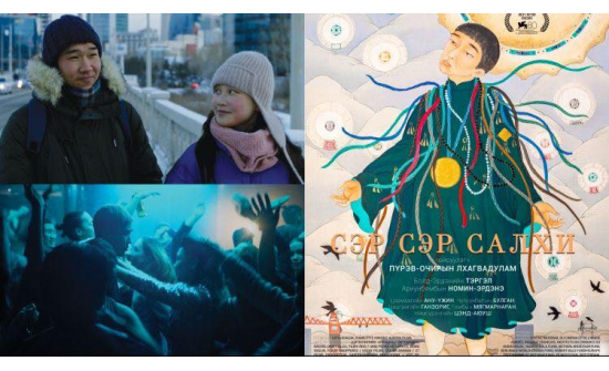 МОНГОЛ НАЙРУУЛАГЧИЙН "СЭР СЭР САЛХИ" КИНО ПОЛЬШИЙН КИНО ФЕСТИВАЛЬД “ОЛОН УЛСЫН УРАН САЙХНЫ КИНО”-НЫ ТӨРӨЛД ТЭРГҮҮН БАЙР ЭЗЭЛЛЭЭ